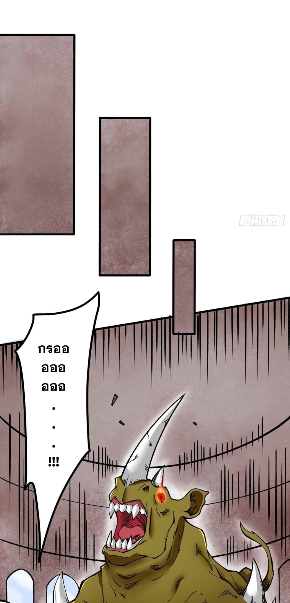 WuDao Du Zun ตอนที่ 453 (21)